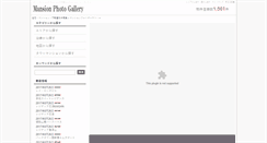 Desktop Screenshot of mansion-photogallery.com